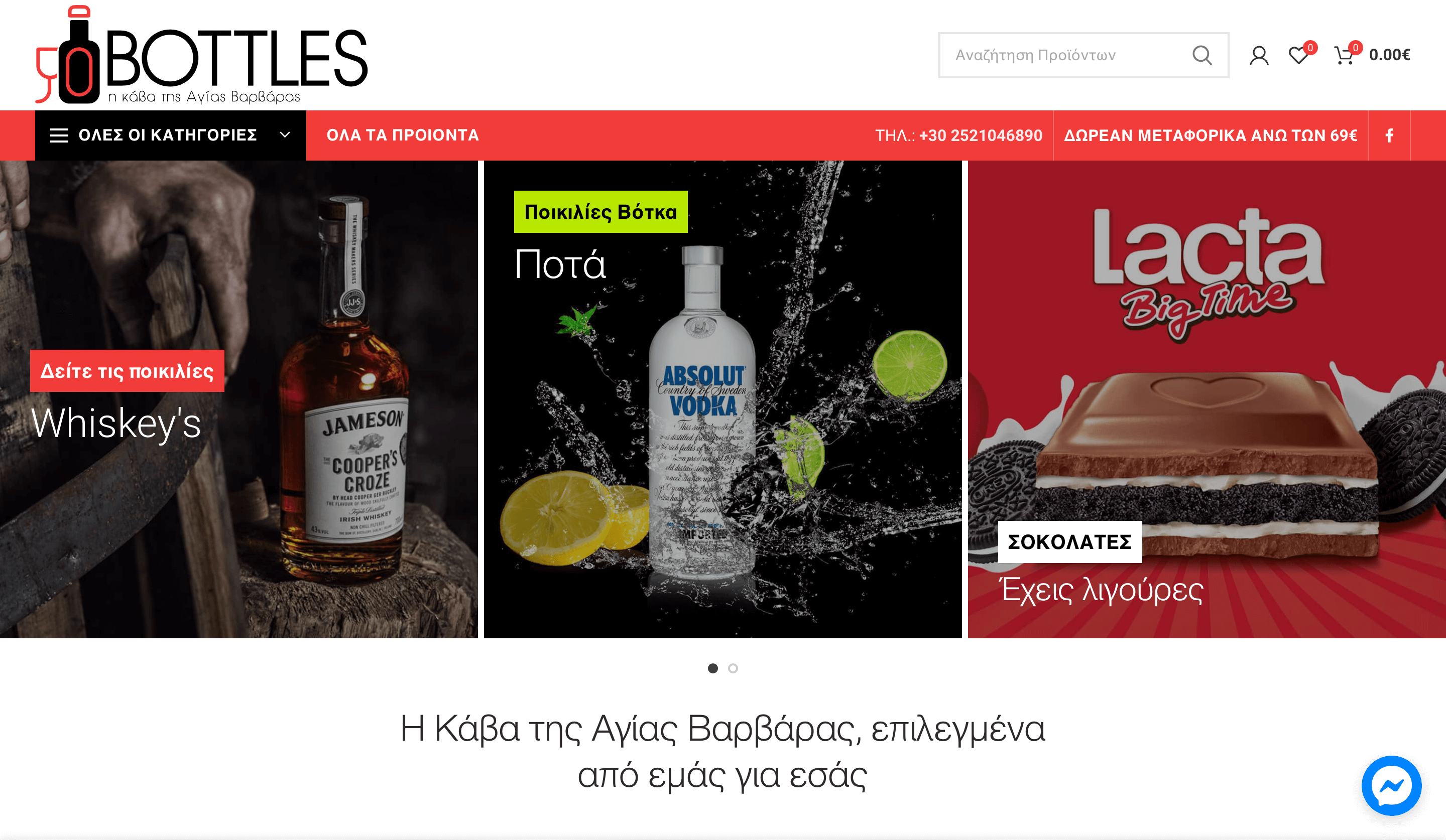 Bottles liquor store Double Infinity